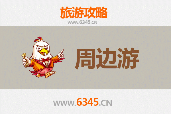 阜新新邱周边游攻略：探索工业遗迹与自然风情的完美融合