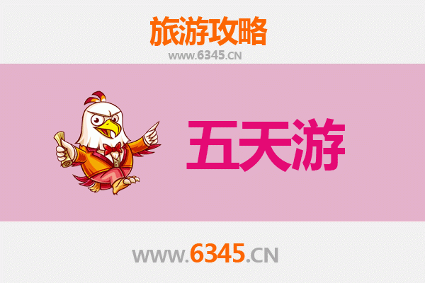 阜新新邱五天四夜深度游攻略：探索工业遗产与自然奇观