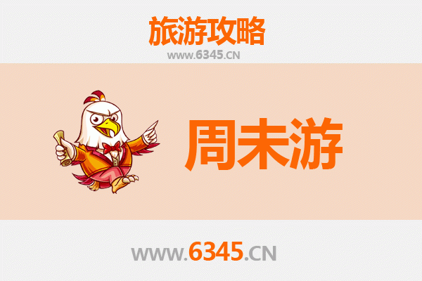 阜新新邱周末游攻略：探索工业遗迹与自然风情的完美融合