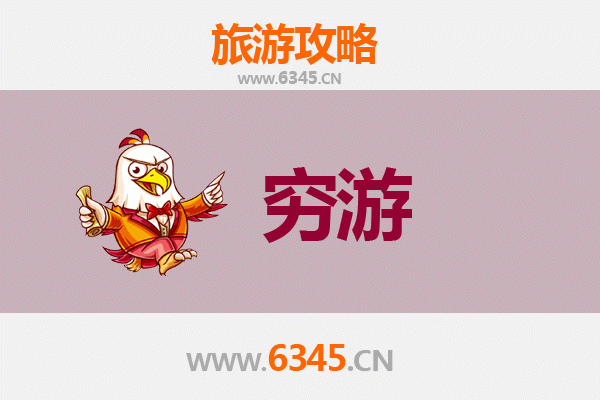 阜新新邱穷游攻略：百元玩转工业遗迹与自然风光