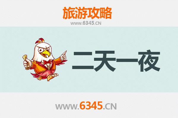 国庆节阜新新邱周边两天游攻略：探索工业遗迹与自然风光