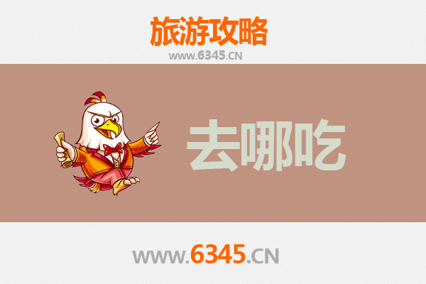 阜新新邱美食攻略：品味地道特色菜，寻味舌尖上的东北风情