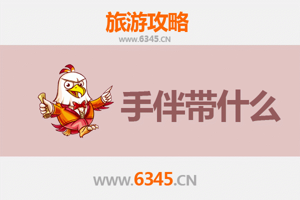 阜新新邱出发：湄洲岛朝圣与海岛风情全攻略及手伴指南